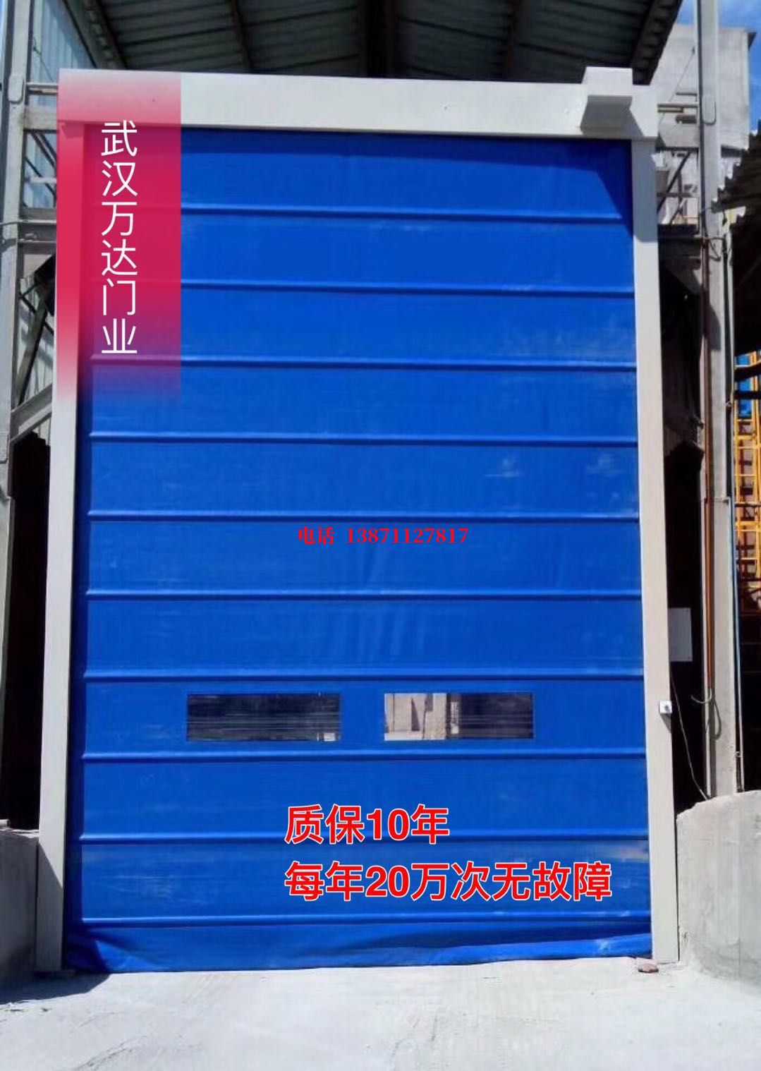 巴南防爆卷帘门_COPY